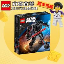LEGO 乐高 积木拼装星球大战75368达斯维德机甲6岁+儿童玩具生日礼物上新