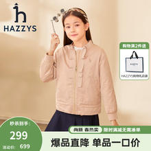 HAZZYS 哈吉斯 品牌童装女童外套秋儿童舒适简约时尚棒球服 粉卡其 145