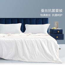 家装季、PLUS会员：BLISS 百丽丝 100%蚕丝抗菌夏被 200*230cm