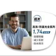 CHEMILENS 凯米 1.74极薄镜片（高度数更显薄）+超轻钛架多款可选（可升级FILA斐乐/精工镜架)