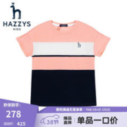 HAZZYS 哈吉斯 童装女童圆领衫夏季中大童时尚拼色短袖T恤 粉艾尔 145cm
