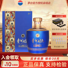 MOUTAI 茅台 53度酱香型白酒 贵州大曲 1500mL*1坛