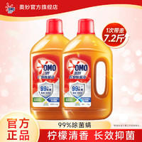 OMO 奥妙 衣物除菌液搭配洗衣液 1800g