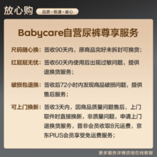 babycare 皇室木法沙的王国拉拉裤尿不湿成长裤新升级箱装XL60片(12-17kg)