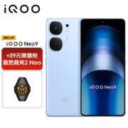 vivo【散热器2Neo套装】 iQOO Neo9 12GB+256GB 航海蓝 第二代骁龙8旗舰芯 自研电竞芯片Q1 5G手机
