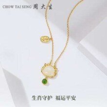 再补券：CHOW TAI SENG 周大生 生肖龙项链 S925银和田玉吊坠锁骨链