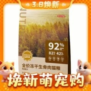 京东京造 冻干益生菌系列 全价冻干生骨肉无谷猫粮 6kg