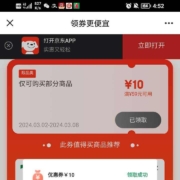 即享好券：京东 满59-10牛奶饮品优惠券