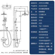 家装季：ARROW 箭牌卫浴 AE3445MS 淋浴花洒套装