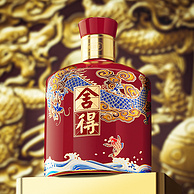 沱牌旗下高端，舍得 龙年生肖酒 54度浓香型白酒500mL 礼盒装