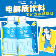 低糖低卡，宝矿力水特 意涌 电解质运动饮料350mL*24瓶