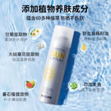 plus、再降价：CIPE玥之秘 水晶防晒喷雾50ml沙滩海边全身防晒霜男女军训清爽SPF50+
