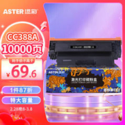 TIANCAI 添彩 适用惠普CC388a硒鼓一万页企业版 m1136硒鼓