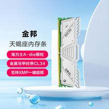 GeIL 金邦 DDR5内存天蝎台式机电脑电竞游戏金属马甲内存条