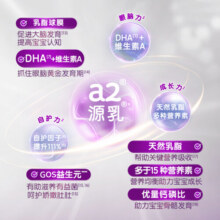 a2奶粉 澳洲白金版 儿童配方牛奶粉(紫白金) 4段900g