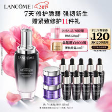 最后4小时、PLUS会员：LANCOME 兰蔻 小黑瓶精华115ml