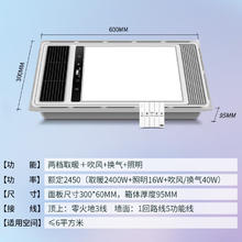 雷士照明 +plus：双电机取暖器卫生间 2400W