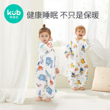 KUB 可优比 儿童防踢分腿睡袋