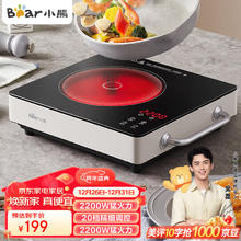 Bear 小熊 电磁炉电陶炉煮茶大功率低辐射家用火锅炉电磁灶2200W内外双环 DTL-C22F5