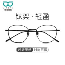 汇鼎（HD）近视眼镜高透光低反射镜片防水防污耐磨眼镜片钻无瑕系列4 钛架-0811黑色 1.74高清非球面