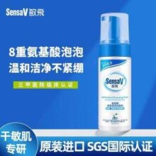 新加坡96年历史年药企出品，SensaV 敏飞 氨基酸舒敏泡泡洗面奶150ml*2件