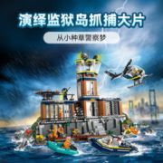 LEGO 乐高 城市系列 60419 监狱岛