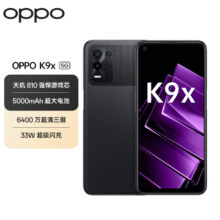 京东百亿补贴、plus会员: OPPO K9x 天玑810 5000mAh长续航 33W快充 90Hz电竞屏 8GB+256GB