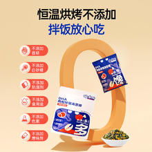 馋哆啦 秋田满满馋哆啦肉松海苔碎拌饭紫菜无添加饭团，送宝宝儿童辅食谱