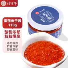 PLUS会员: 珍百年 鱼子酱 110g