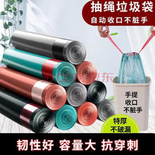 加厚抽绳垃圾袋 45*50cm 彩色2卷装