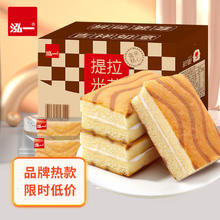 泓一 提拉米苏夹心蛋糕 原味 400g