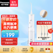 松下（Panasonic） 电动冲牙器 家用水牙线机 便携洗牙器  口腔冲洗器 洁牙器 牙齿清洁器 生日礼物送男女友 EW-MDJ1A （绿色）干电池式 1支喷头