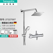 汉斯格雅（Hansgrohe） 双飞雨淋浴花洒240大顶喷恒温淋浴龙头花洒套装27227