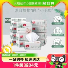 好奇小森林柔巾80抽*12包婴儿宝宝干湿两用绵柔巾