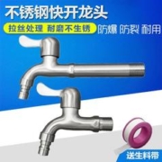 限移动端：KMSH/库沐斯 库沐斯304不锈钢全铜洗衣机洗车水龙头