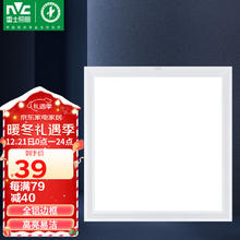 雷士照明 NVC）LED集成平板灯嵌入式厨房灯面板卫生间灯珍珠白18W白光300*300