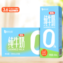 PLUS会员！倍佳希 脱脂纯牛奶200mlx24盒整箱装