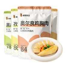 签到 袋鼠先生即食低脂鸡胸肉80g*5