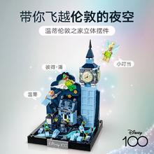 LEGO 乐高 43232彼得·潘与温蒂飞越伦敦拼插积木玩具10+