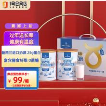 One's Member 1号会员店 中老年高钙低脂奶粉850g*2罐礼盒 膳食纤维 新西兰进口奶源 0蔗糖