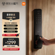 Xiaomi 小米 XMZNMSO2OD 智能门锁2