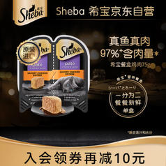Sheba 希宝 香嫩鸡肉全阶段猫粮 一分为二餐盒 75g