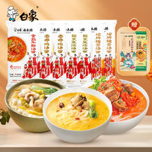 BAIXIANG 白象 早餐面风味面鸡汤猪骨牛腩酸菜鱼风味面混合口味7包