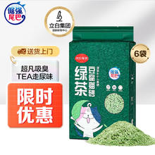 倔强的尾巴 绿茶豆腐猫砂专利除臭款 2.3kg*6袋