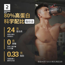 DECATHLON 迪卡侬 蛋白粉分离乳清蛋白质粉左旋肉碱低脂whey健身男临期END1