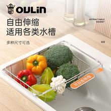 OULIN 欧琳 304不锈钢水槽沥水碗盘架可伸缩洗菜盆碗过滤筐厨房置物架