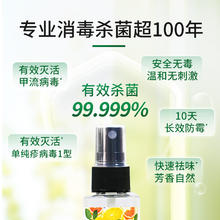 Zoflora 祖芙拉 香氛消毒喷雾活力柠檬祛味杀真菌细菌病菌甲流0酒精