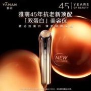 88VIP会员：YA-MAN 雅萌 ACE45周年版双蛋白射频美容仪家用脸部提拉