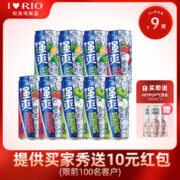 RIO 锐澳 预调 鸡尾酒 果酒 强爽系列 8度 330ml 强爽330ml9罐+气泡水3罐
