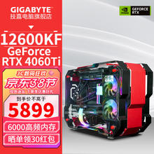 GIGABYTE 技嘉 12600KF/RTX40系MOD开放式异形全家桶电竞游戏AI设计渲染台式组装电脑